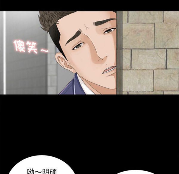 密友_把他让给我 第1话 第6页