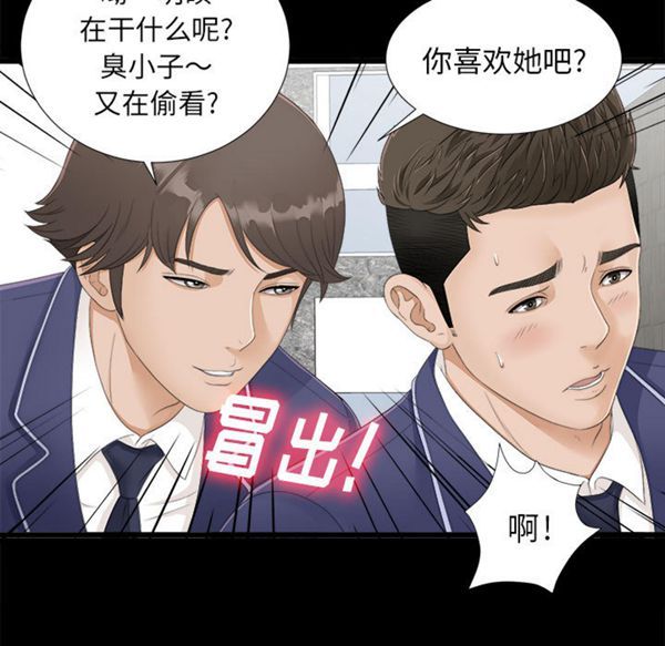 密友_把他让给我 第1话 第7页