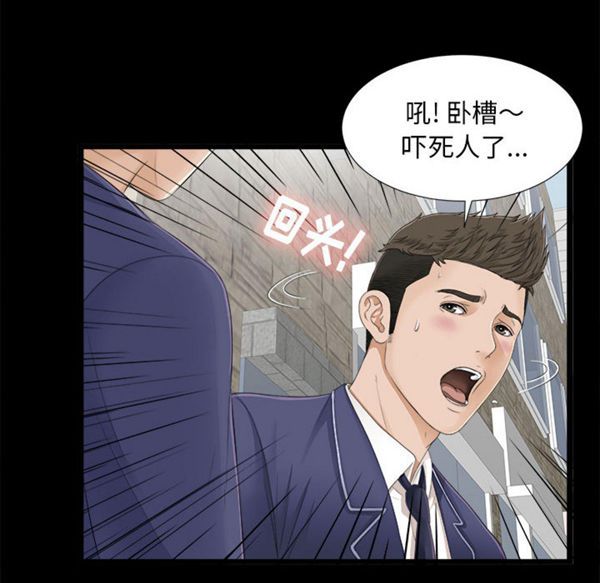 密友_把他让给我 第1话 第8页