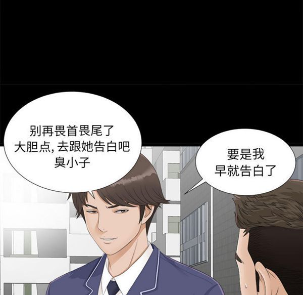 密友_把他让给我 第1话 第9页