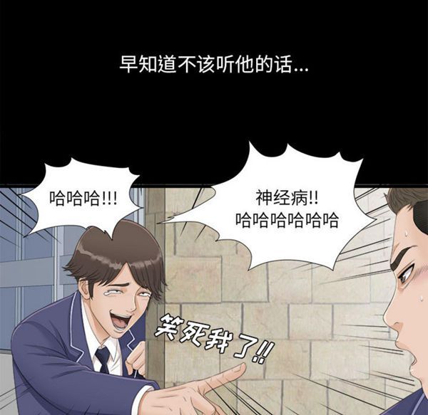 密友_把他让给我 第1话 第20页