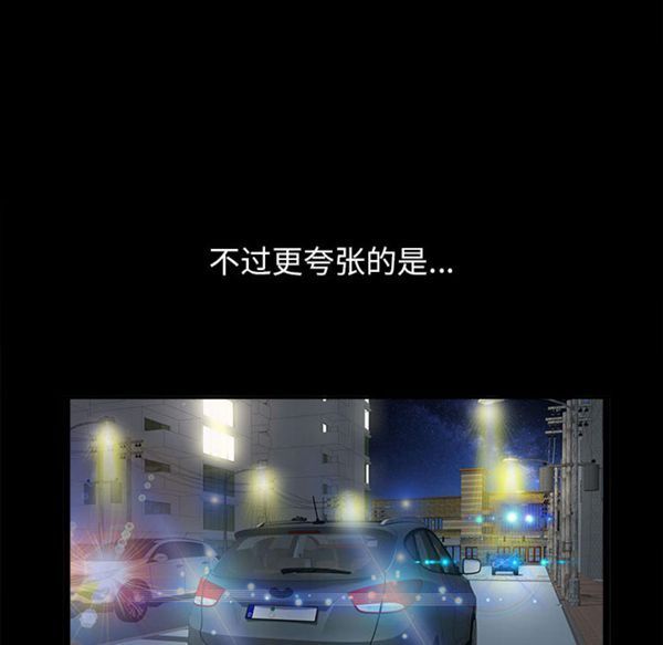 密友_把他让给我 第1话 第23页
