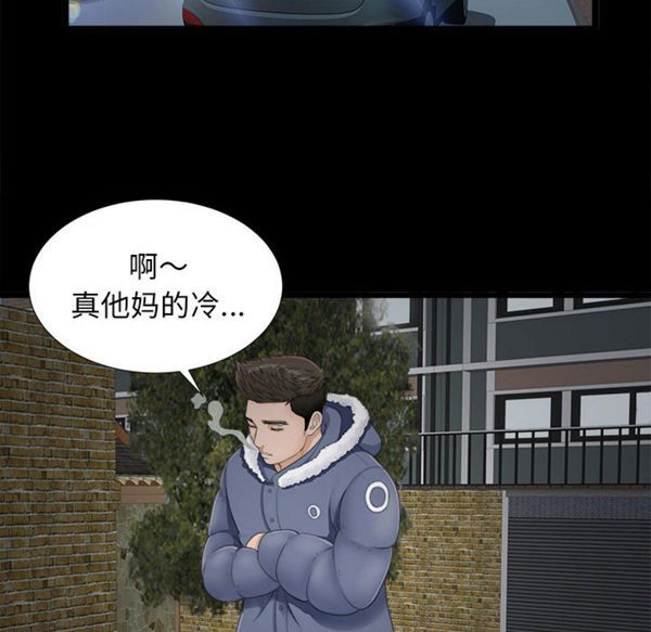密友_把他让给我 第1话 第24页