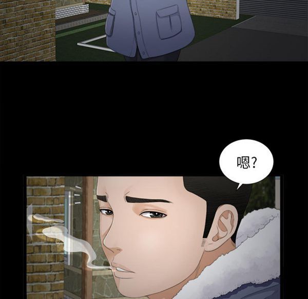 密友_把他让给我 第1话 第25页