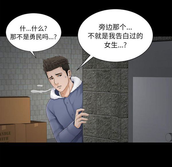 密友_把他让给我 第1话 第29页