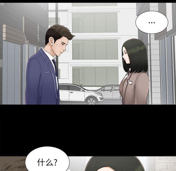 密友_把他让给我 第1话 第12页