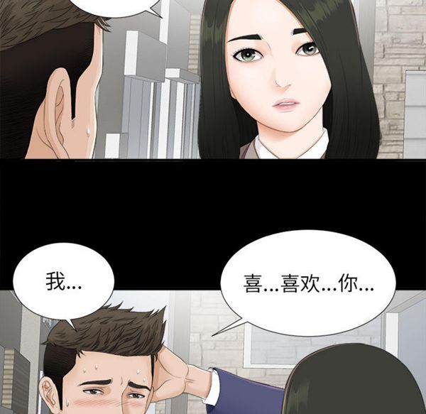 密友_把他让给我 第1话 第13页