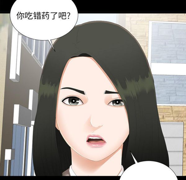 密友_把他让给我 第1话 第15页