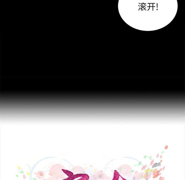 密友_把他让给我 第1话 第16页