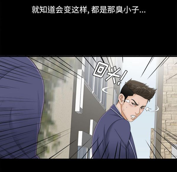 密友_把他让给我 第1话 第19页