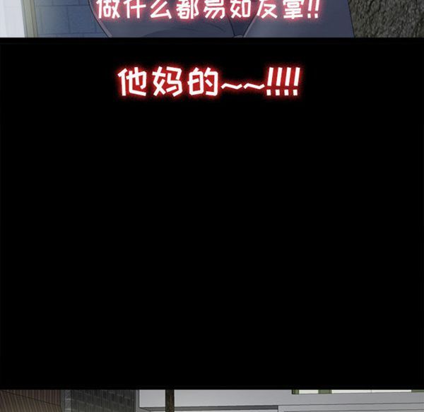 密友_把他让给我 第1话 第33页