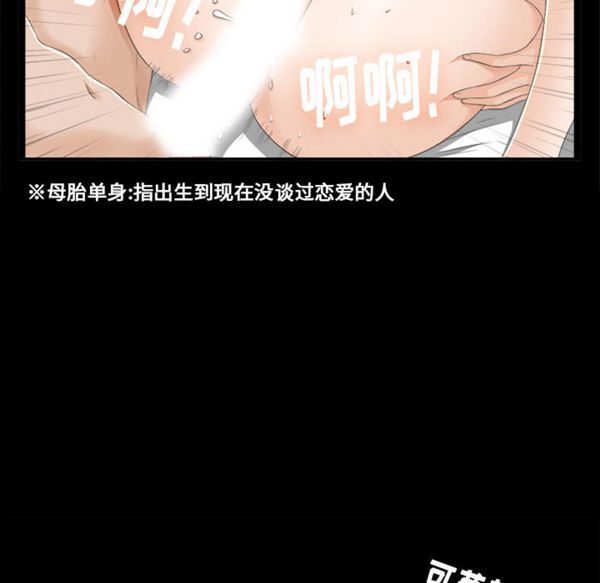 密友_把他让给我 第1话 第44页