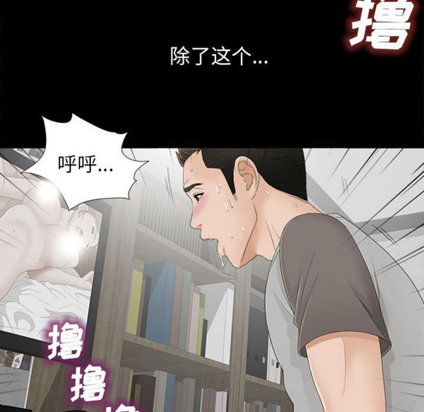 密友_把他让给我 第1话 第47页