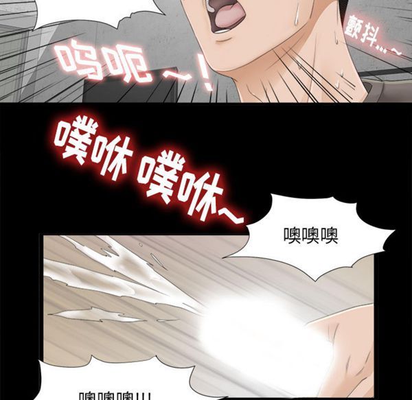 密友_把他让给我 第1话 第49页