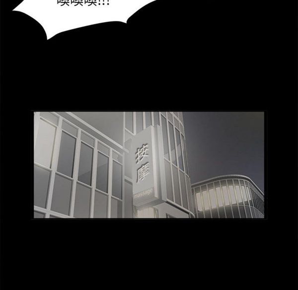 密友_把他让给我 第1话 第50页