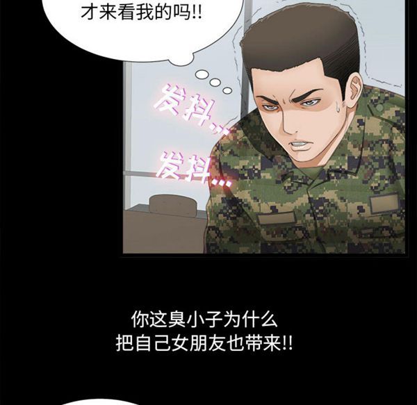 密友_把他让给我 第1话 第62页
