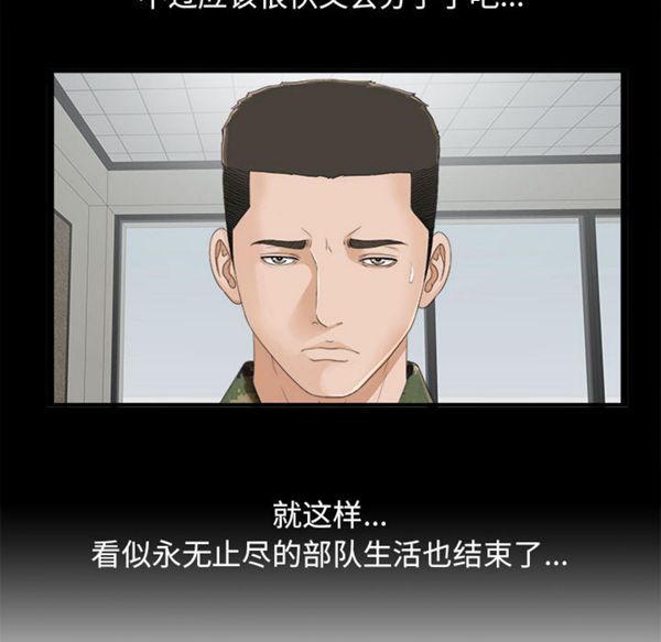 密友_把他让给我 第1话 第64页
