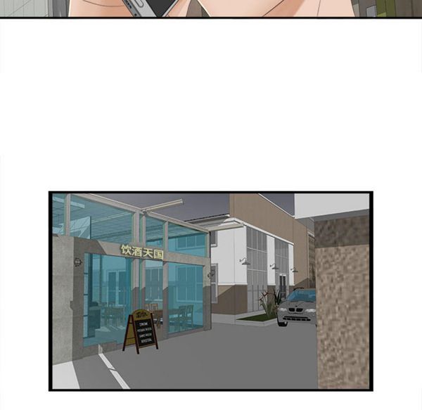 密友_把他让给我 第1话 第68页