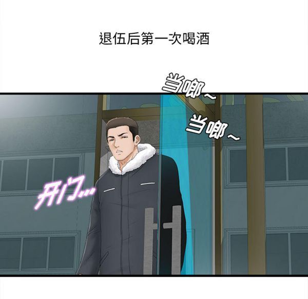 密友_把他让给我 第1话 第69页