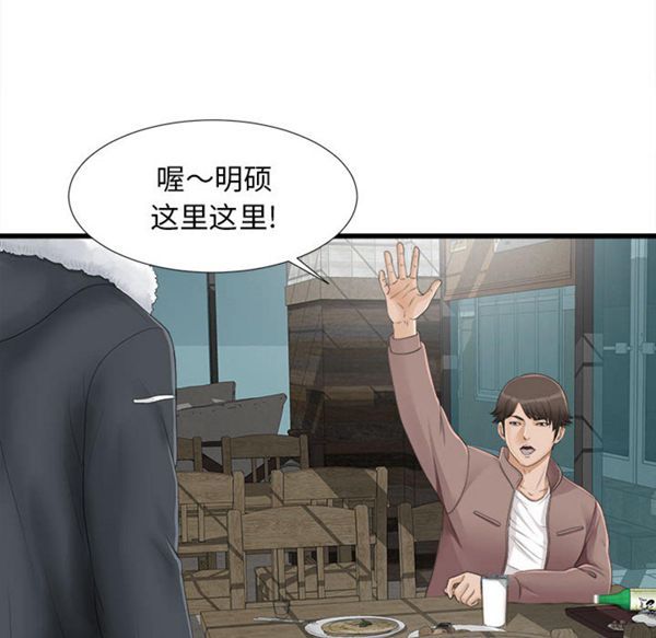 密友_把他让给我 第1话 第70页