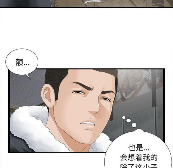 密友_把他让给我 第1话 第71页