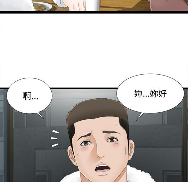密友_把他让给我 第1话 第83页