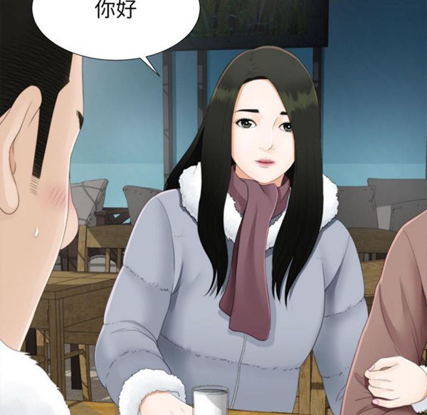 密友_把他让给我 第1话 第82页