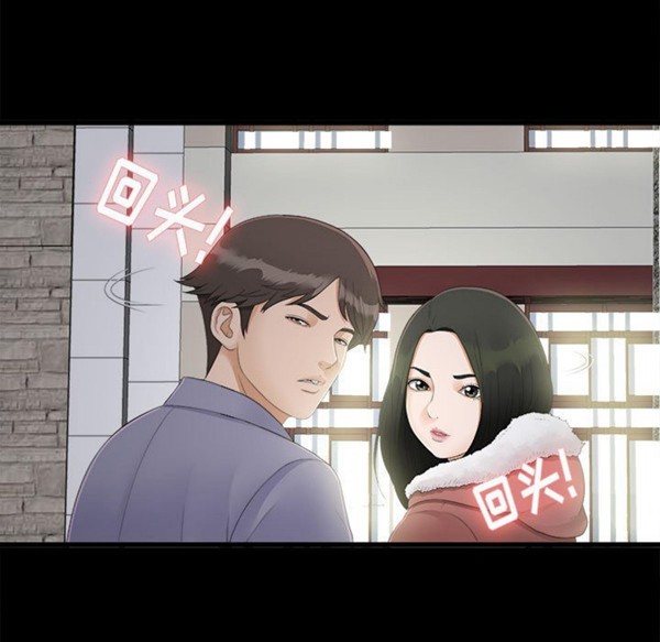 密友_把他让给我 第2话 第7页