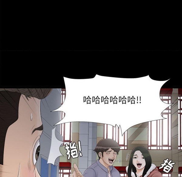 密友_把他让给我 第2话 第9页