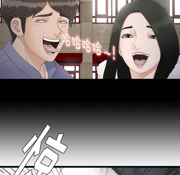 密友_把他让给我 第2话 第11页