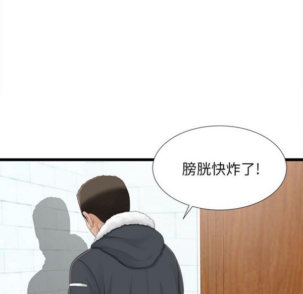 密友_把他让给我 第2话 第27页