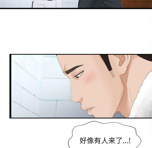 密友_把他让给我 第2话 第30页