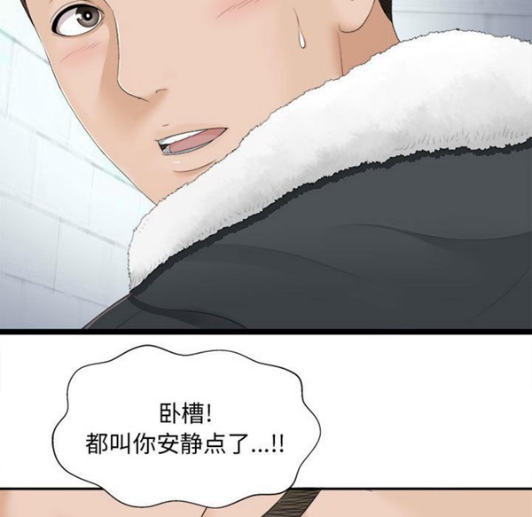 密友_把他让给我 第2话 第32页