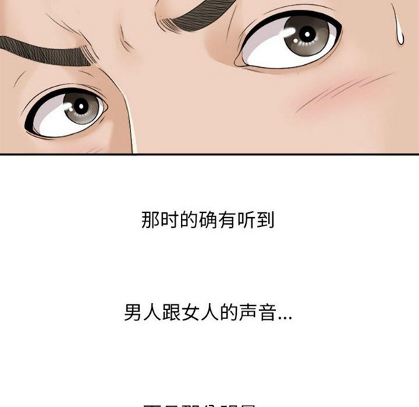 密友_把他让给我 第2话 第33页