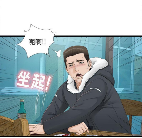 密友_把他让给我 第2话 第13页