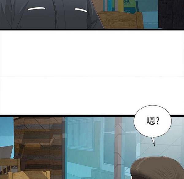 密友_把他让给我 第2话 第16页