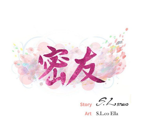 密友_把他让给我 第2话 第20页