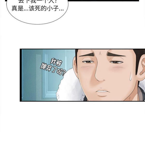 密友_把他让给我 第2话 第19页