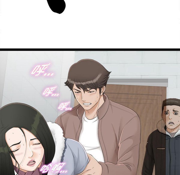 密友_把他让给我 第2话 第37页