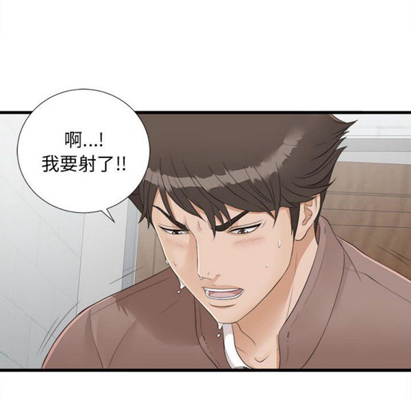 密友_把他让给我 第2话 第40页