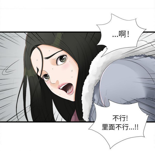 密友_把他让给我 第2话 第41页