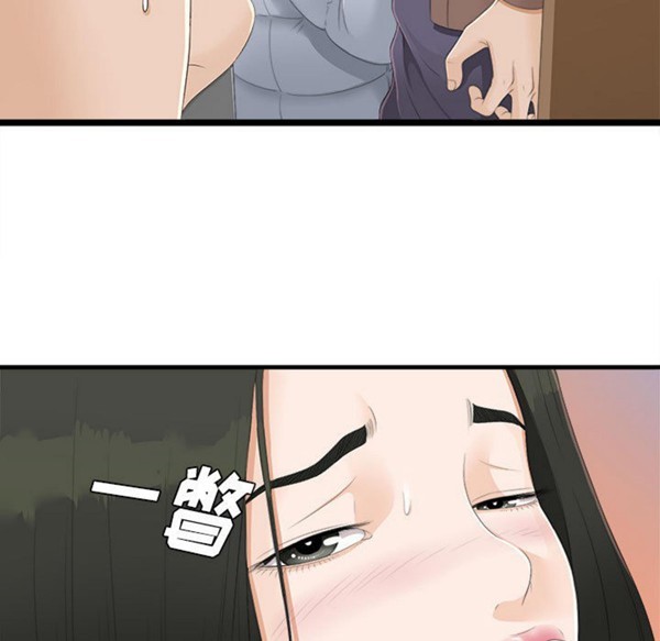 密友_把他让给我 第2话 第49页