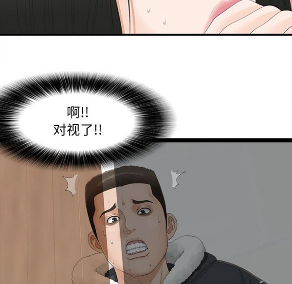 密友_把他让给我 第2话 第50页