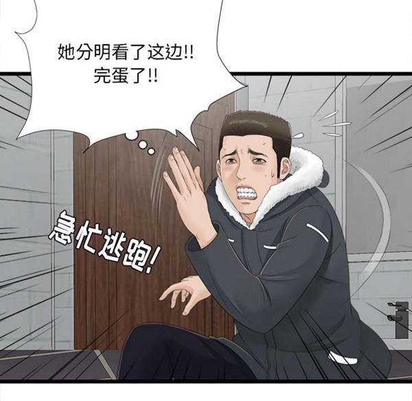 密友_把他让给我 第2话 第52页