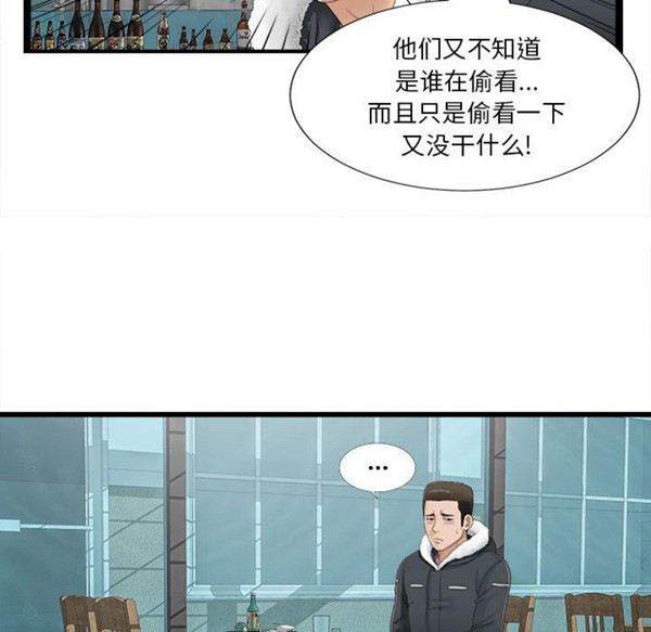 密友_把他让给我 第2话 第55页
