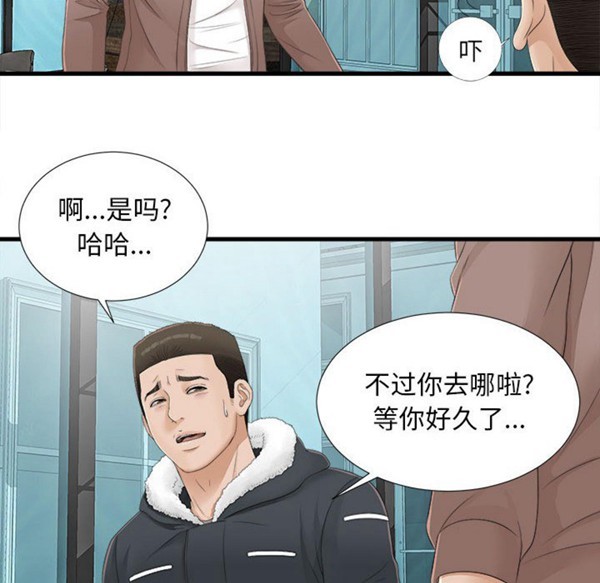 密友_把他让给我 第2话 第58页