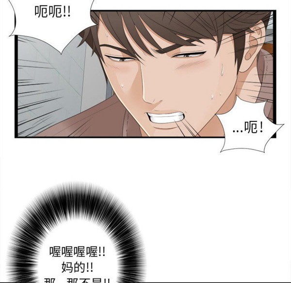 密友_把他让给我 第2话 第46页