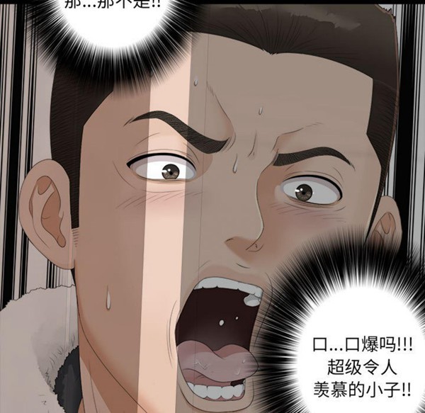 密友_把他让给我 第2话 第47页