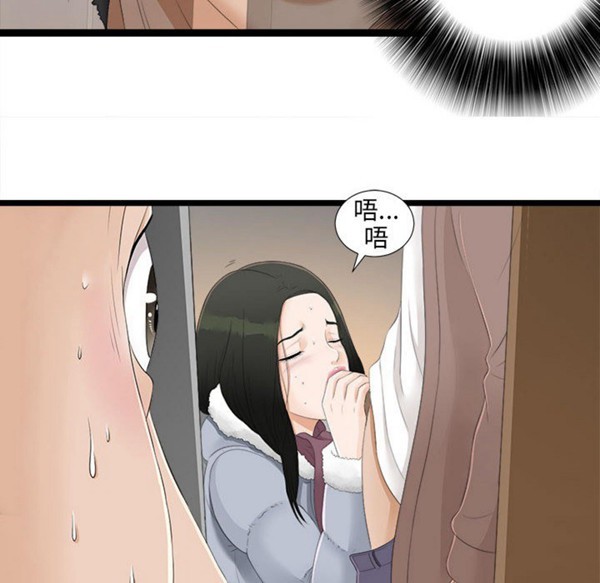 密友_把他让给我 第2话 第48页
