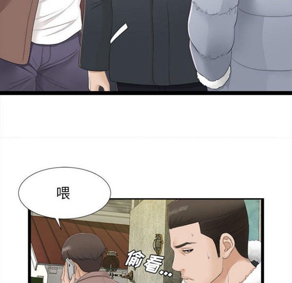 密友_把他让给我 第2话 第62页
